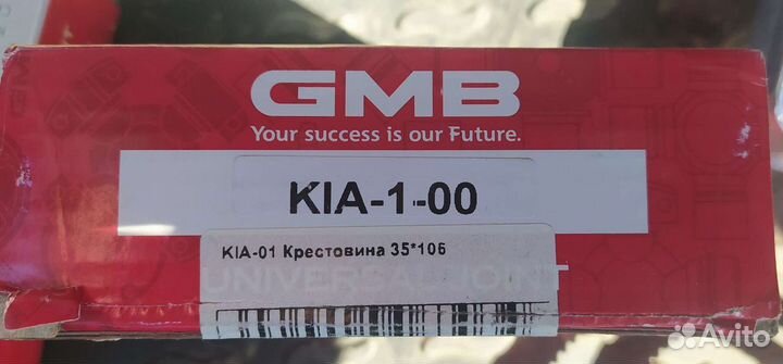 Крестовина карданного вала GMB KIA101