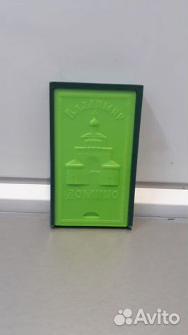 Дорожное мини домино