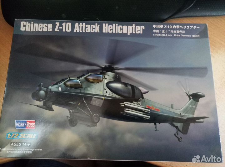 Вертолет Chinese Z-10 Hobby Boss 87253 1/72