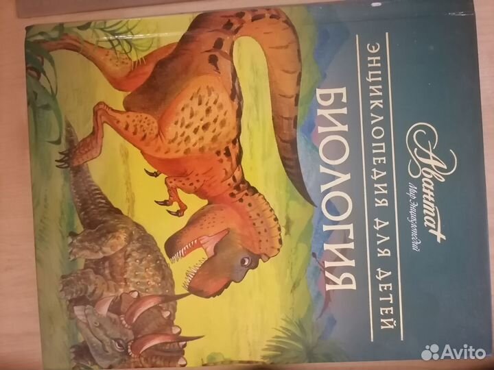 Энциклопедия по биологии