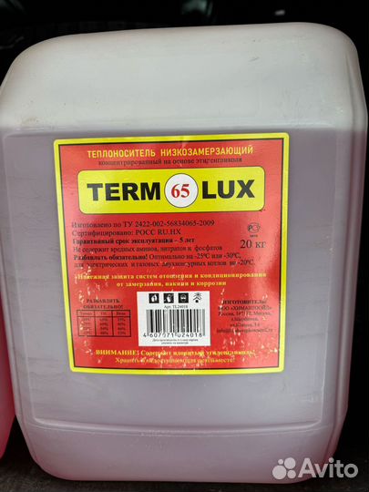 Теплоноситель для отопления -65