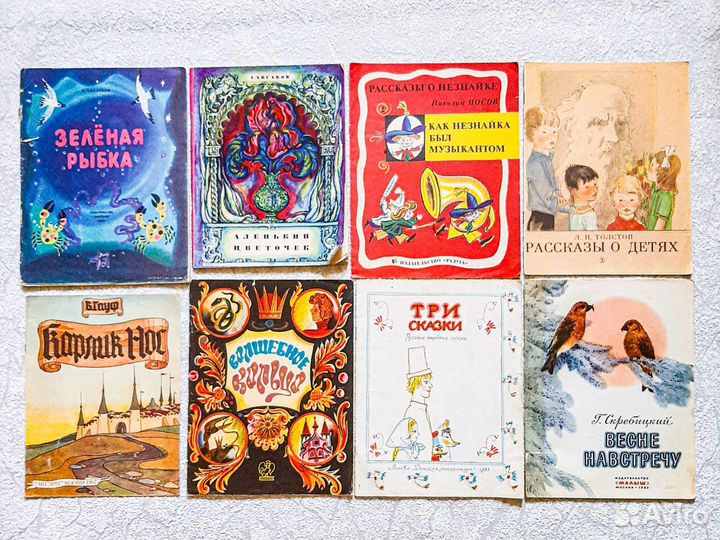 Детские книги СССР изд-во 