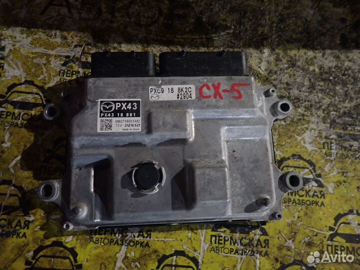 Блок управления двигателем для Mazda CX 5 2017)