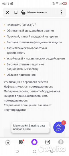 Защитный кобинизон костюм(малярный)