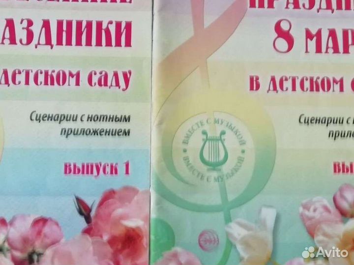 Ноты, сценарии