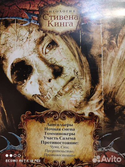 DVD диски.Стивен Кинг. Коллекция фильмов