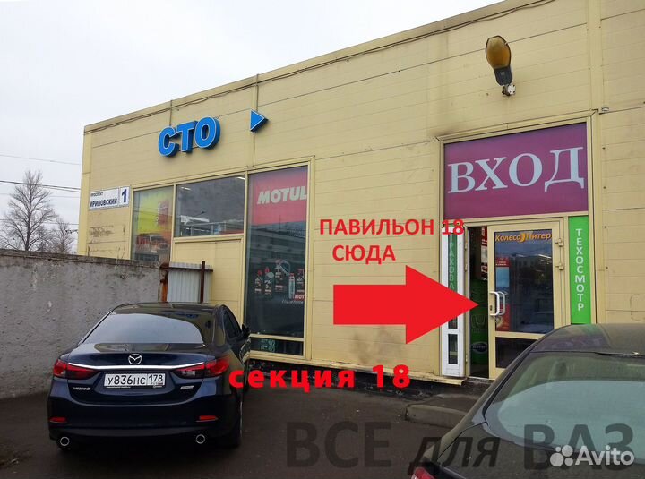 Щетки стартера Valeo для Ваз тросовая МКПП и АКПП