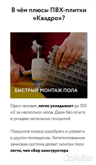 Модульная плитка пвх