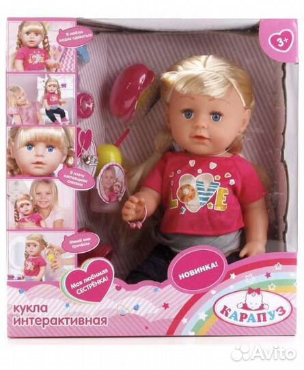 Интерактивная кукла сестричка Карапуз новая