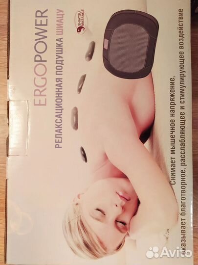 Массажная подушка шиацу ergopower