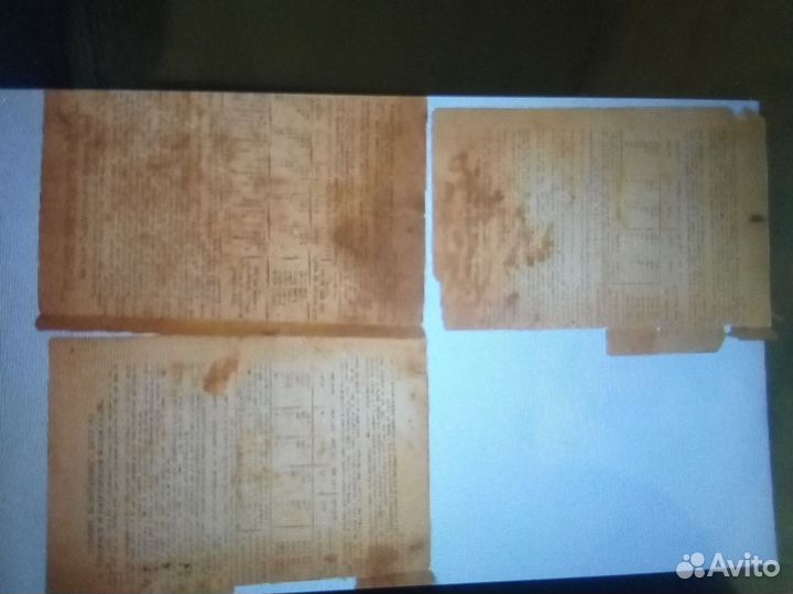 Облигации СССР1944 года на сумму 50 р