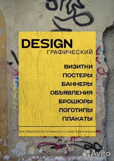 Графический дизайнер логотипы листовки визитки объ