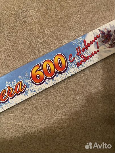 Большие бенгальские огни 60 см. 3 упаковки по 3 шт