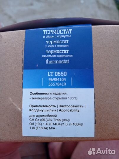 Термостат Luzar LT0550