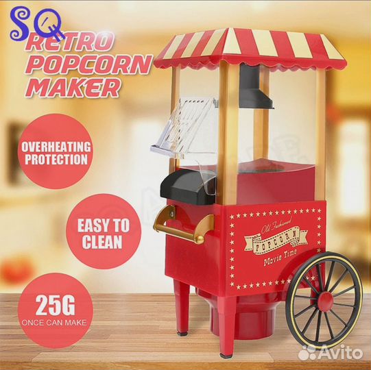 Аппарат для попкорна