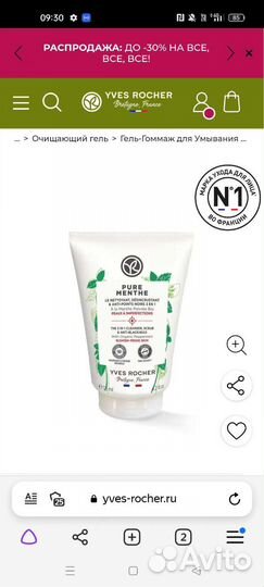 Гель гоммаж для умывания против черных точек