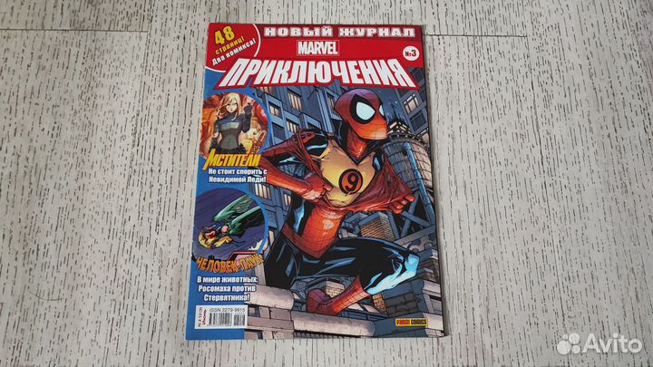 Комиксы Marvel приключения 1-8 Полная серия Panini