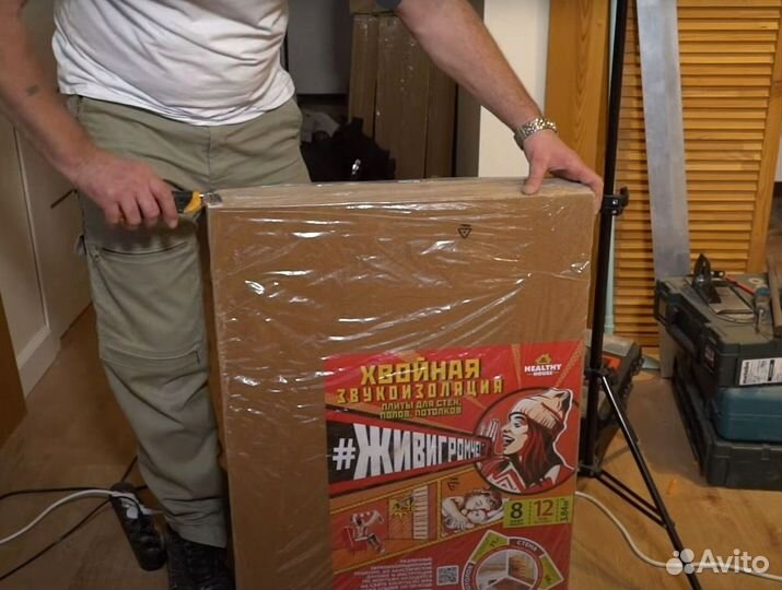 Живи Громче