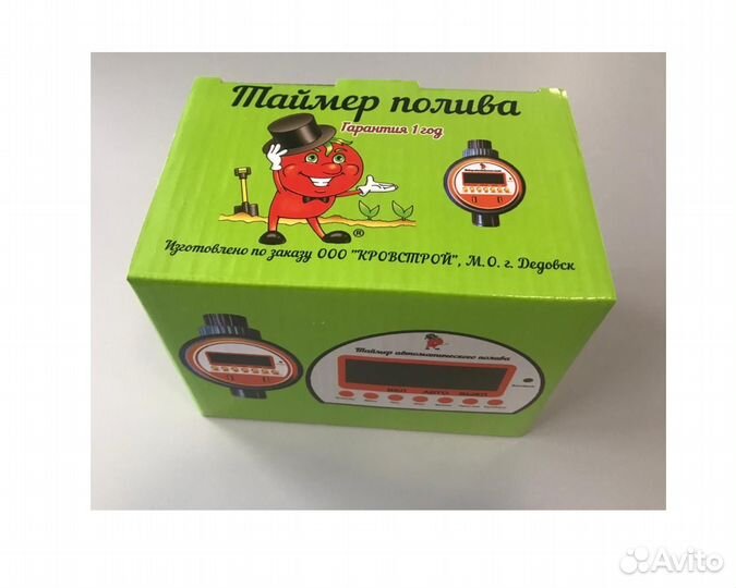Полив для растений