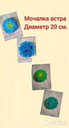 Мочалки вязаные