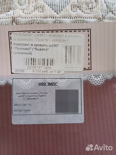 Комплект в кроватку (бортики, балдахин и др)