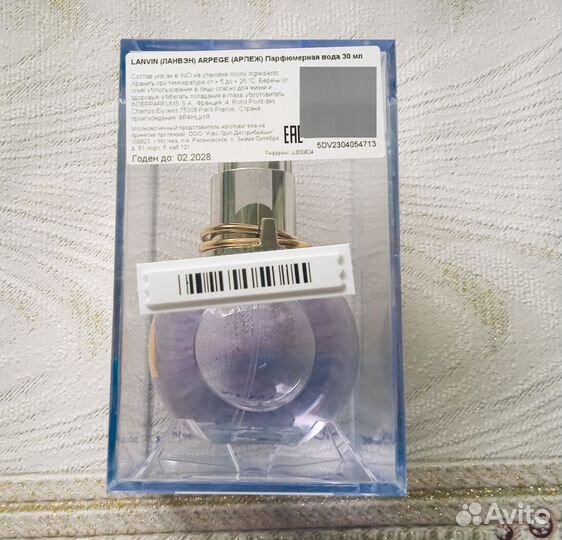 Пв eclat d arpege 30 ml