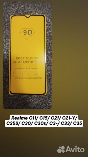 Защитное стекло