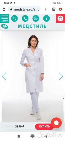 Медицинский халат женский 42