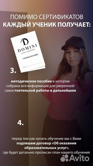 Обучение наращивание ресниц