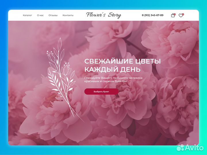 Создание сайтов