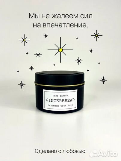 Свеча с посланием THE MY love в стиле таро