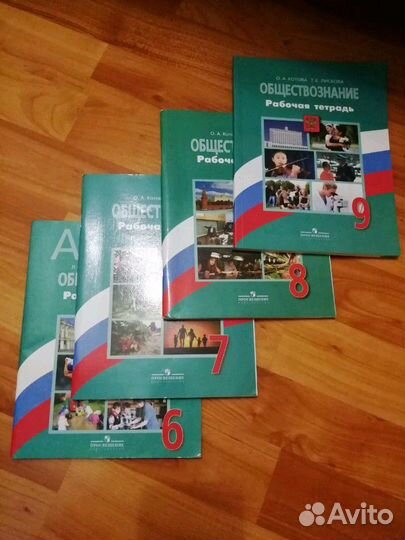 Тетрадь по обществознанию