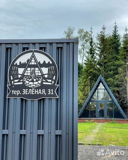 Адресная табличка