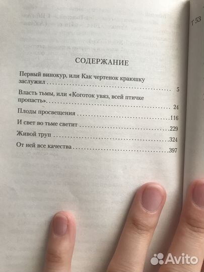 Книги Классика Толстой, Гоголь