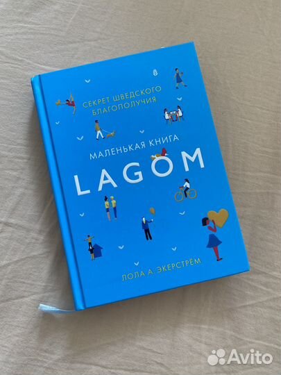 Lagom книга