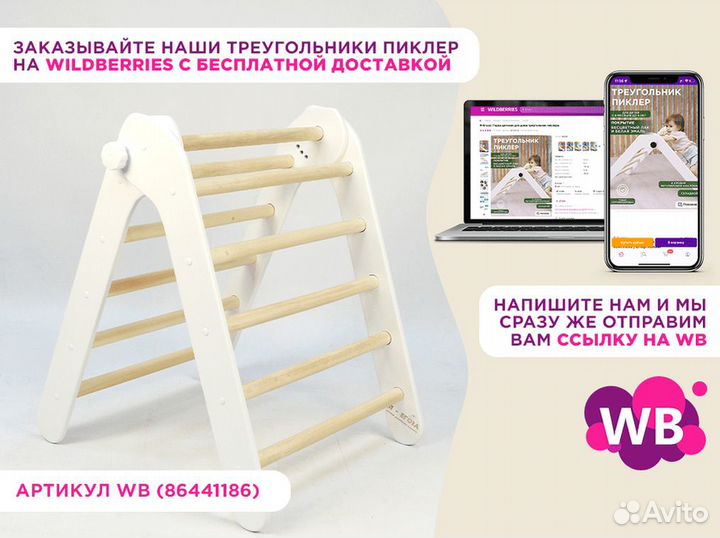 Игрушка для ребенка треугольник