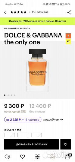 Dolce Gabbana the only one парфюм