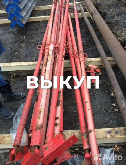 Подкосы для опалубки б/у