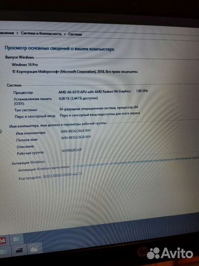Ноутбук hp pavilion 15-ab103ur
