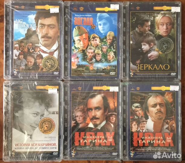 DVD Новые/Лицензионные/Советские Фильмы,Мультфильм