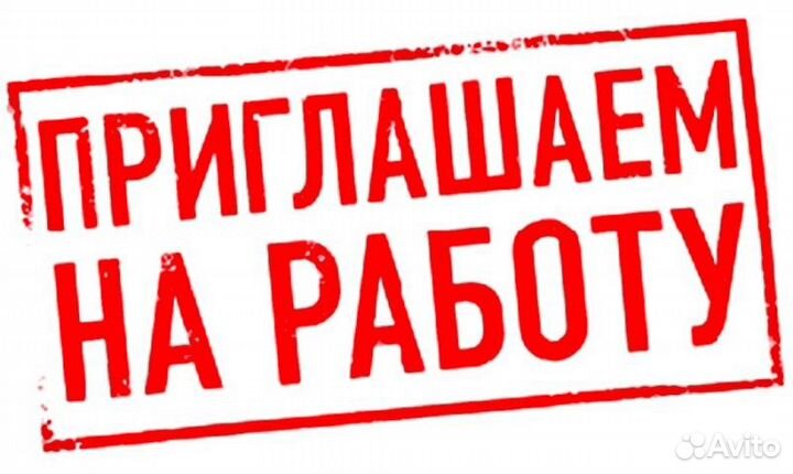 Разнорабочий на пищевое производство. Мигранты