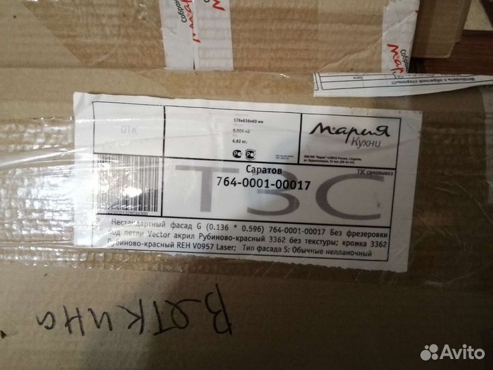 Кухонные фасады