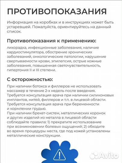 Микротоковый массажер