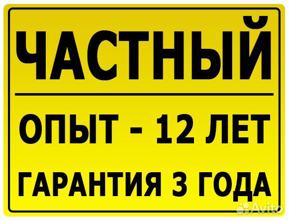Ремонт Стиральных машин Телевизора Посудомоечных