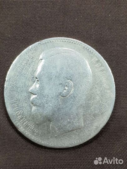 Царский серебряный рубль Николая 2 аг