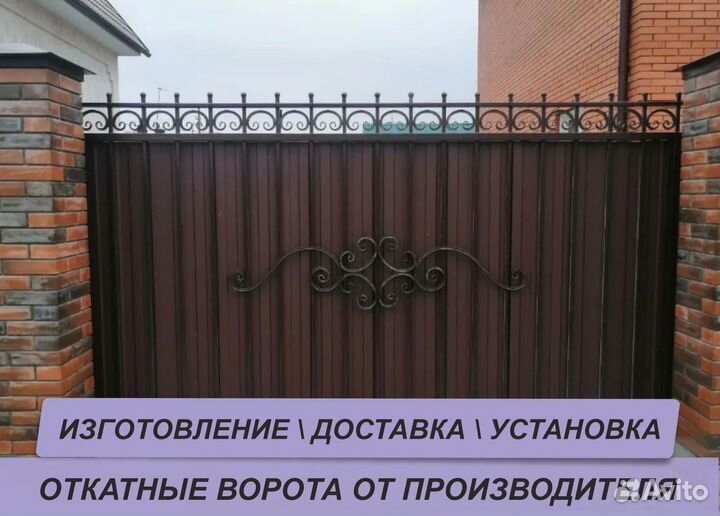 Откатные ворота 
