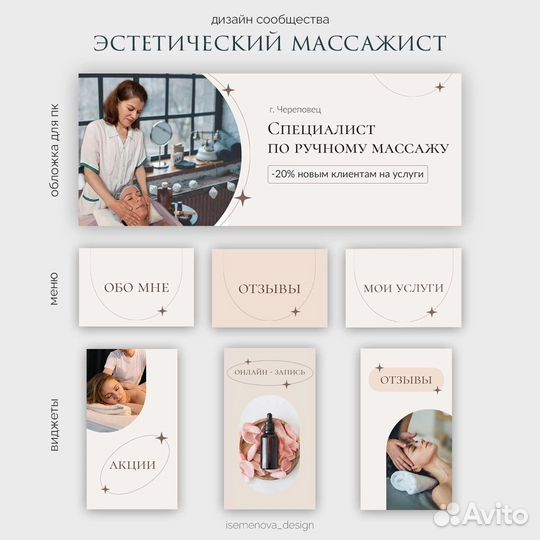 Оформление группы/сообщества вк и полиграфия