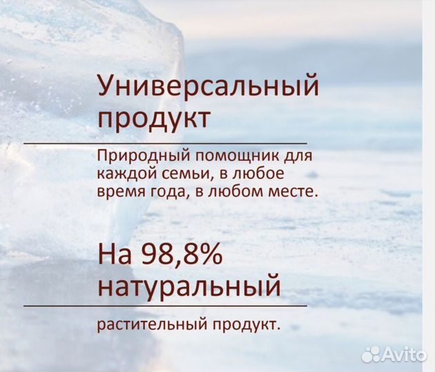 Бальзам Корень сибирское здоровье