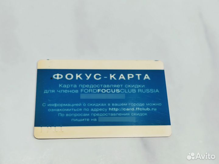 Клубная карта ford focus club