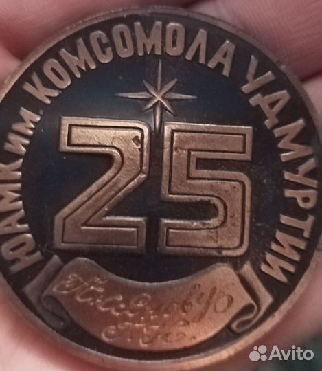 Памятные медали